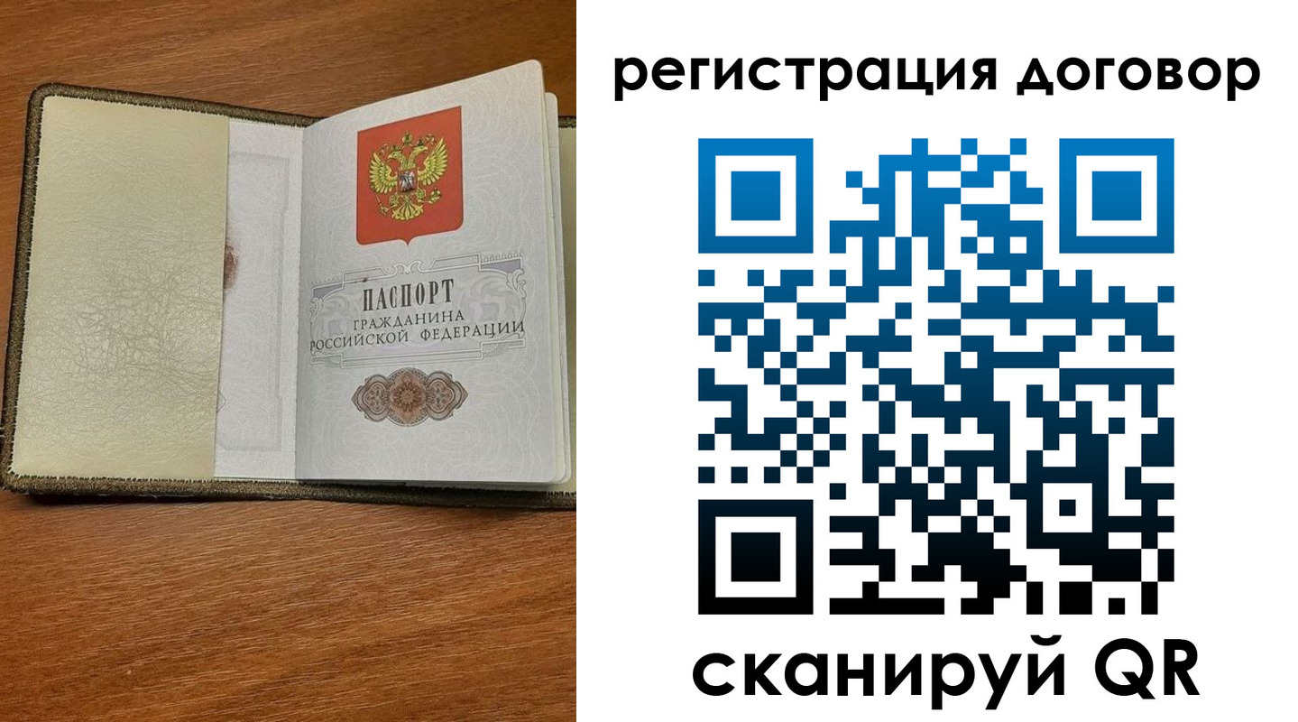 временная регистрация для всех в Волгореченске