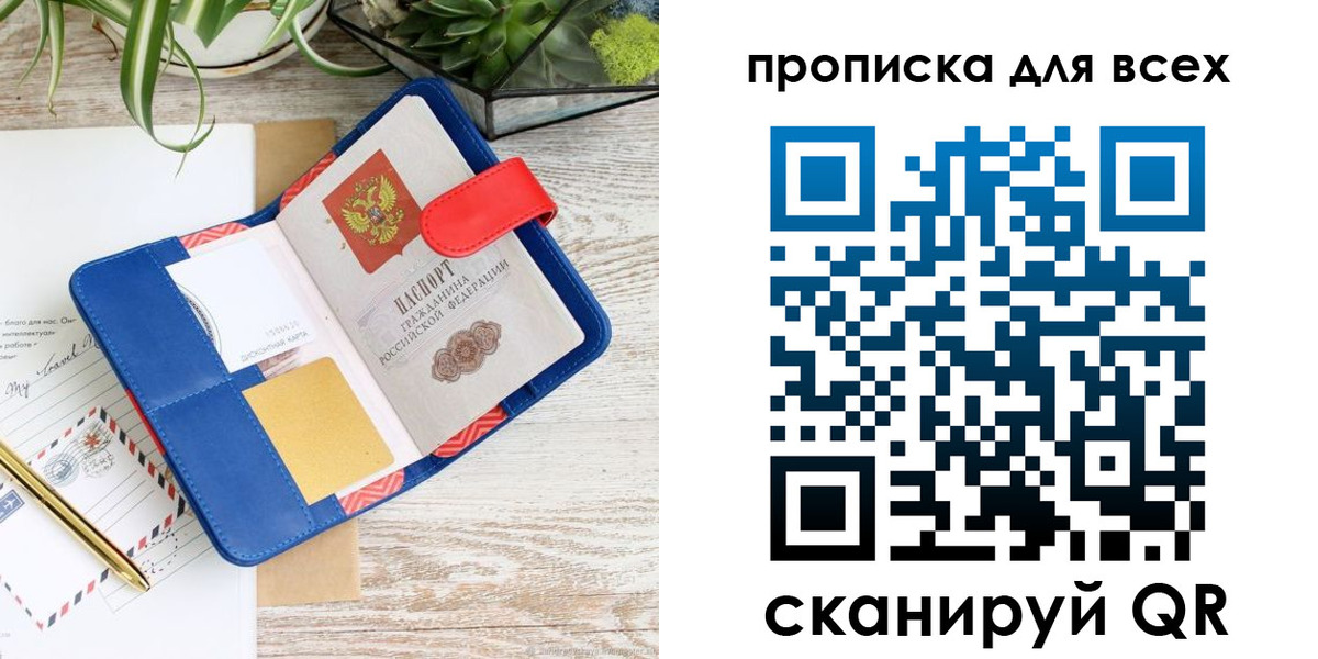 пропишу в квартире в Волгореченске