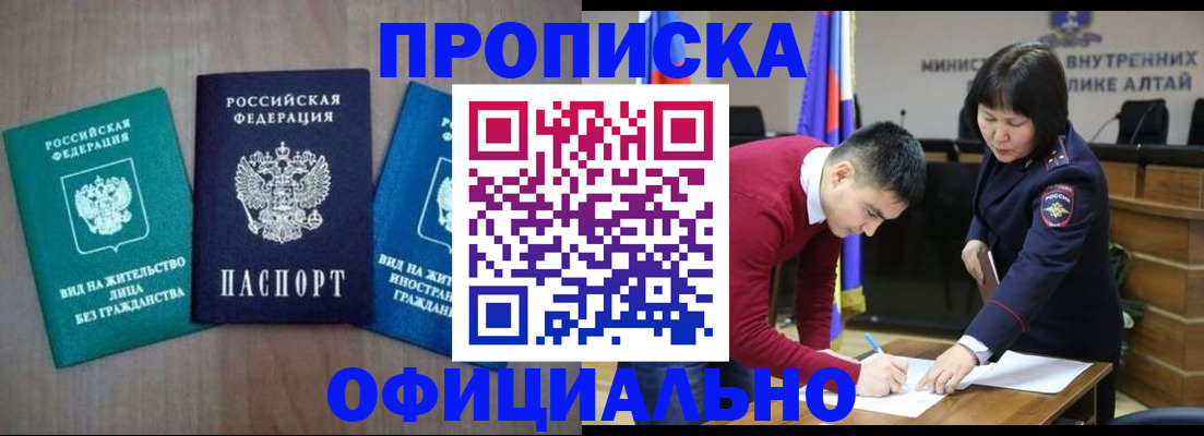 временная регистрация купить в Волгореченске