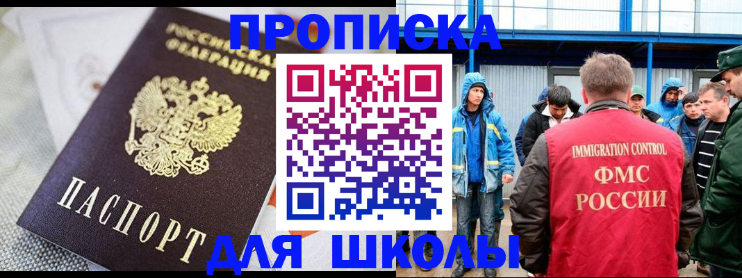прописка от собственника в Волгореченске